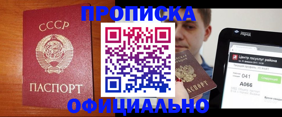 временная регистрация гарантия в Воркуте