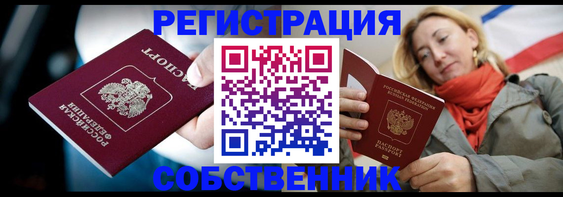 регистрация для дет. сада в Воркуте