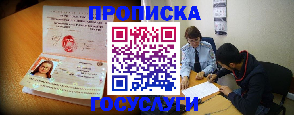 найти адрес прописки в Воркуте