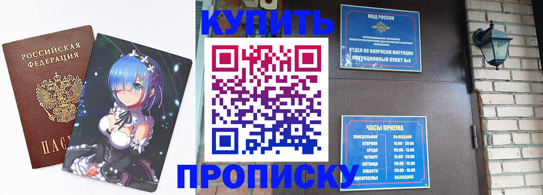 прописка паспорт в Воркуте