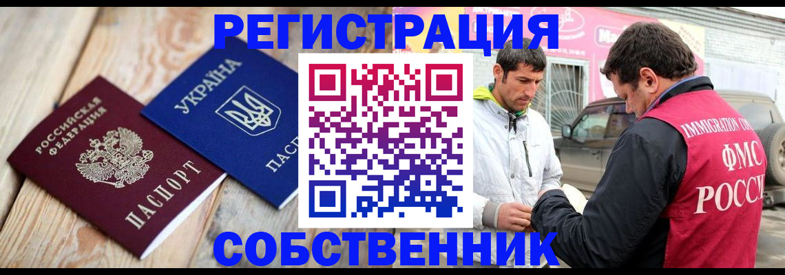 где прописаться в Воркуте