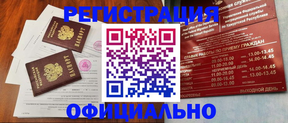 пропишу в квартире в Воркуте