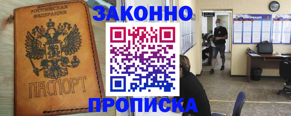 временная регистрация надежно в Воркуте